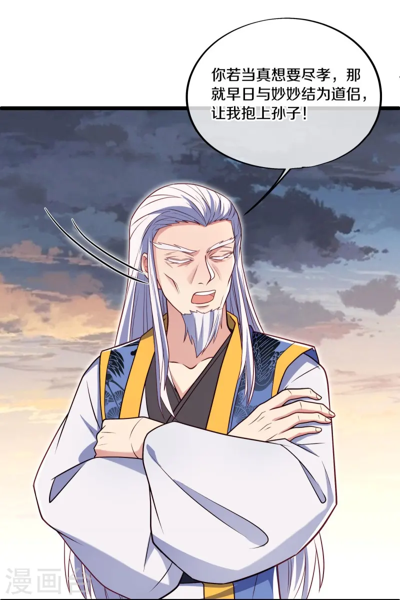 第540话 东洲叙旧60
