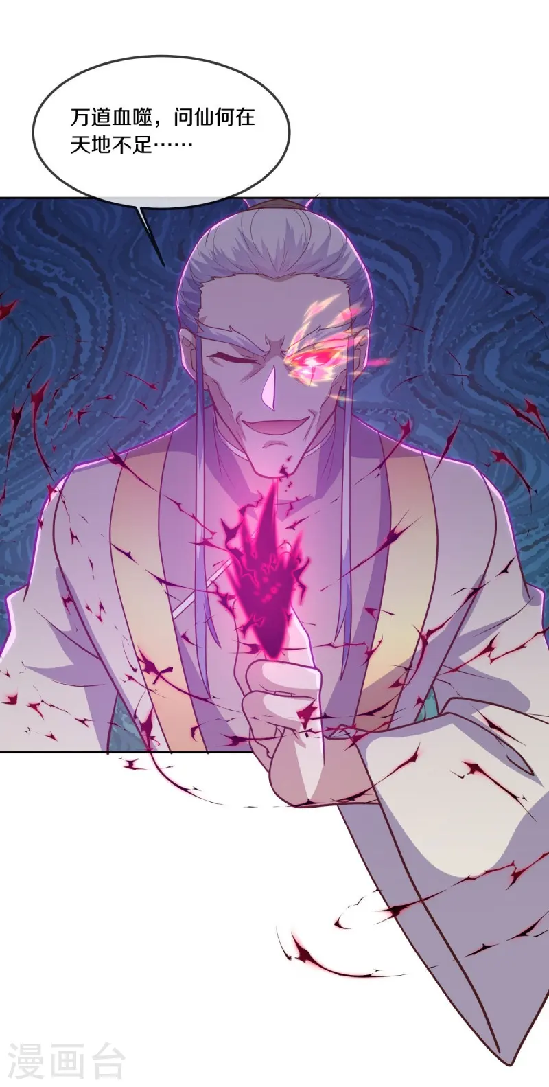 第544话 救命的回报51