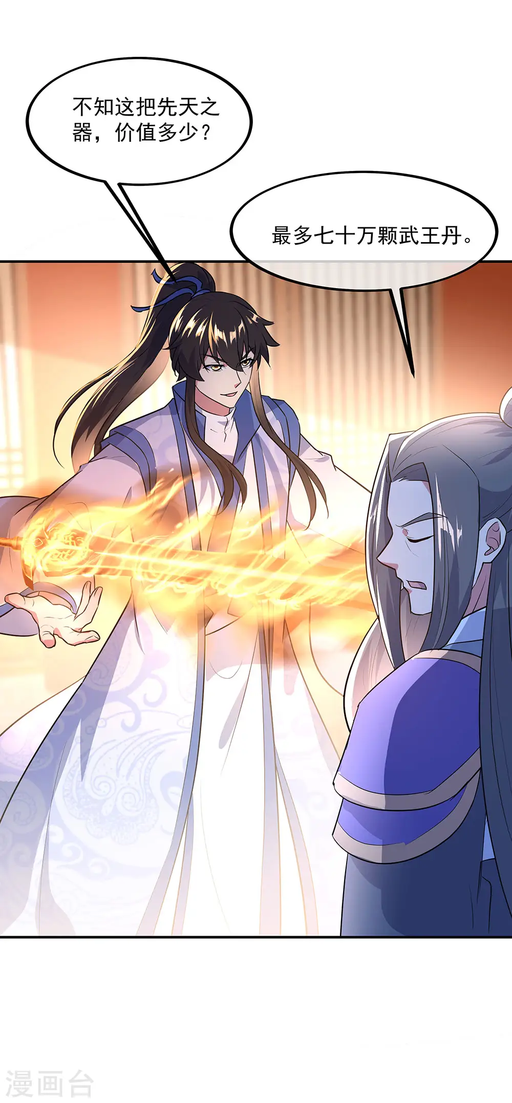 第228话 有话跪下说26