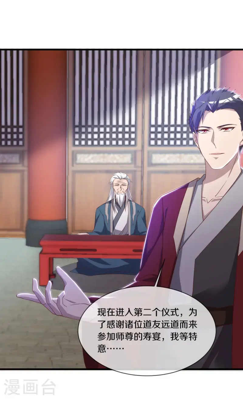 第619话 师兄的刀13