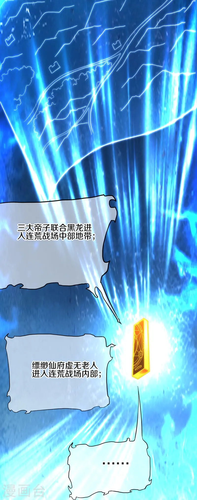 第431话 血蝎46