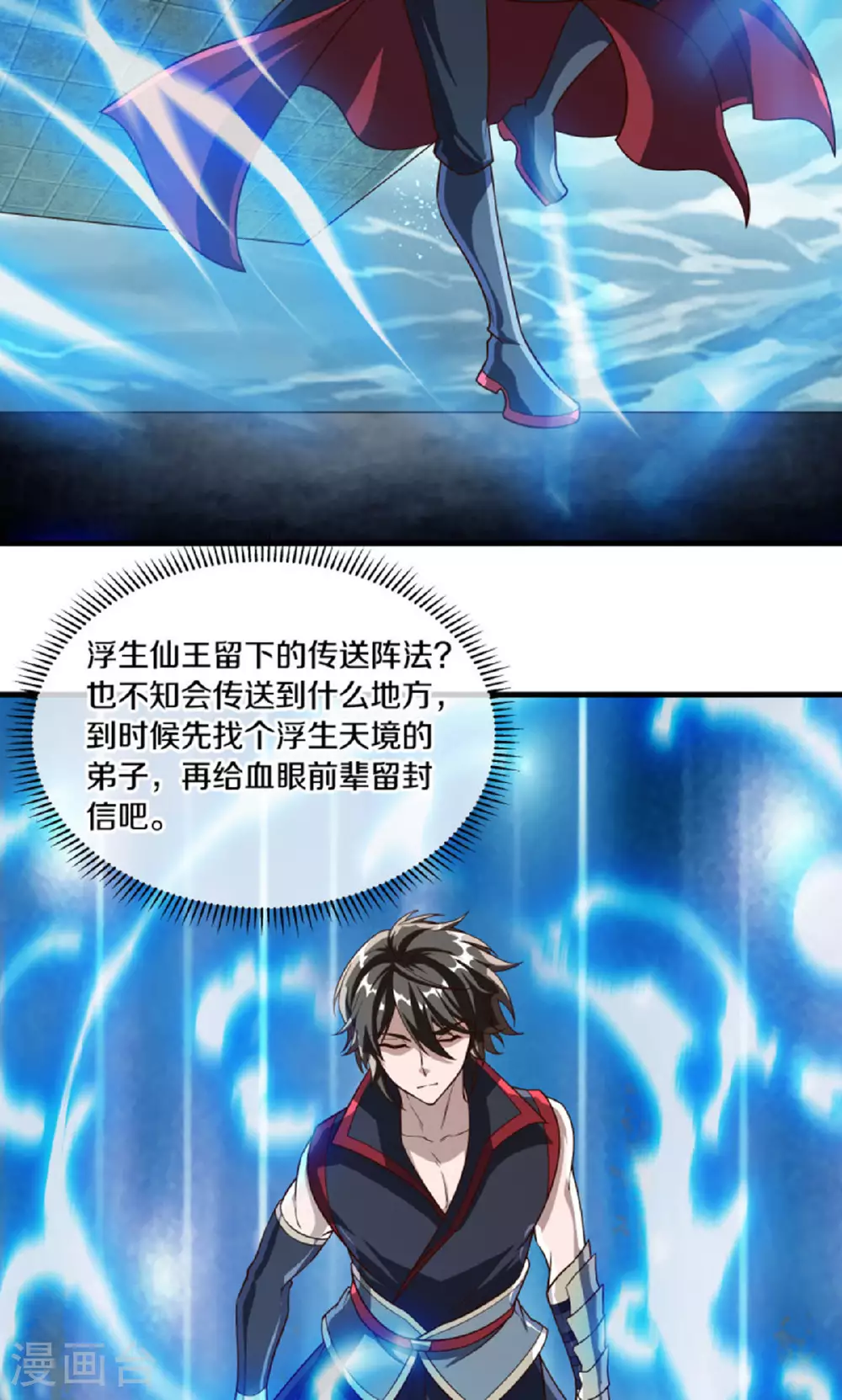 第610话 异变丛生43