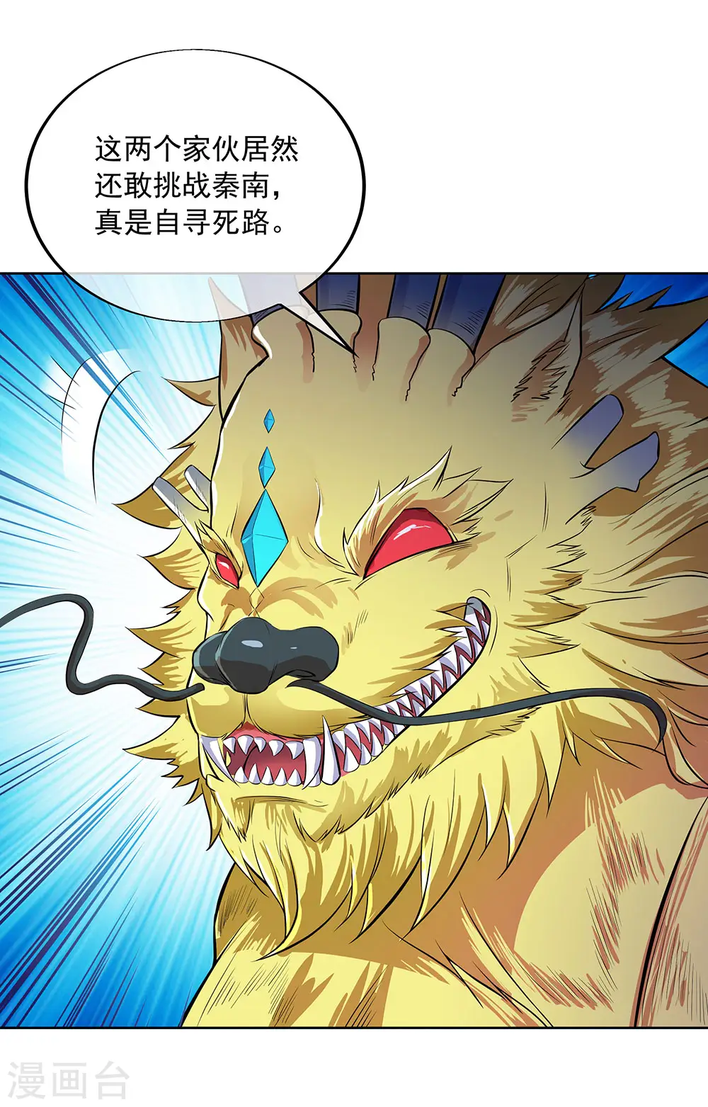第234话 战神威压27