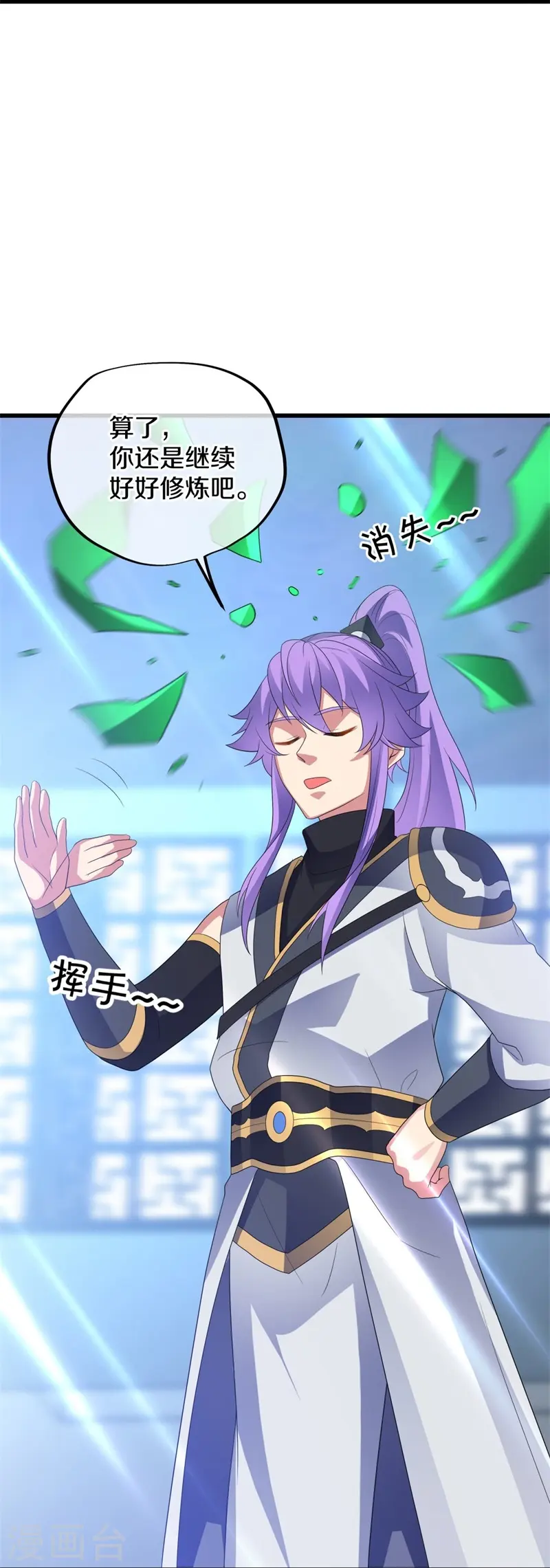 第411话 内门大比33