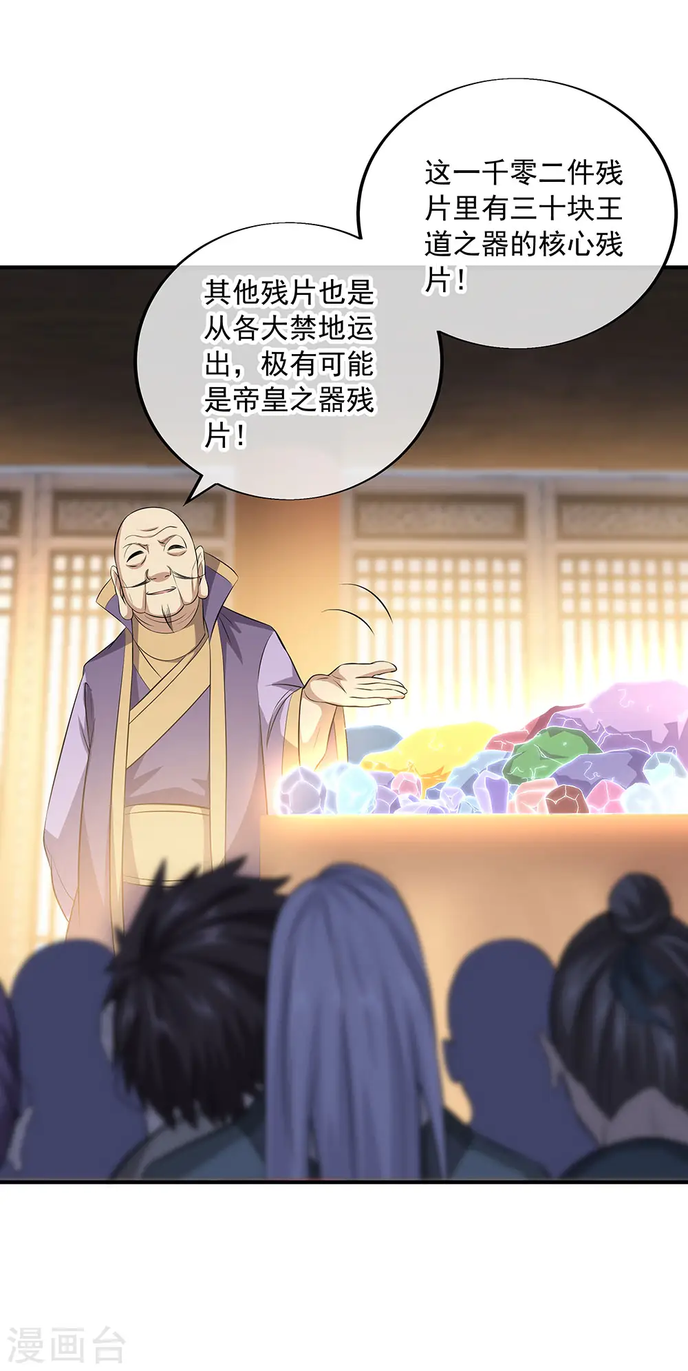 第255话 古韵坊23