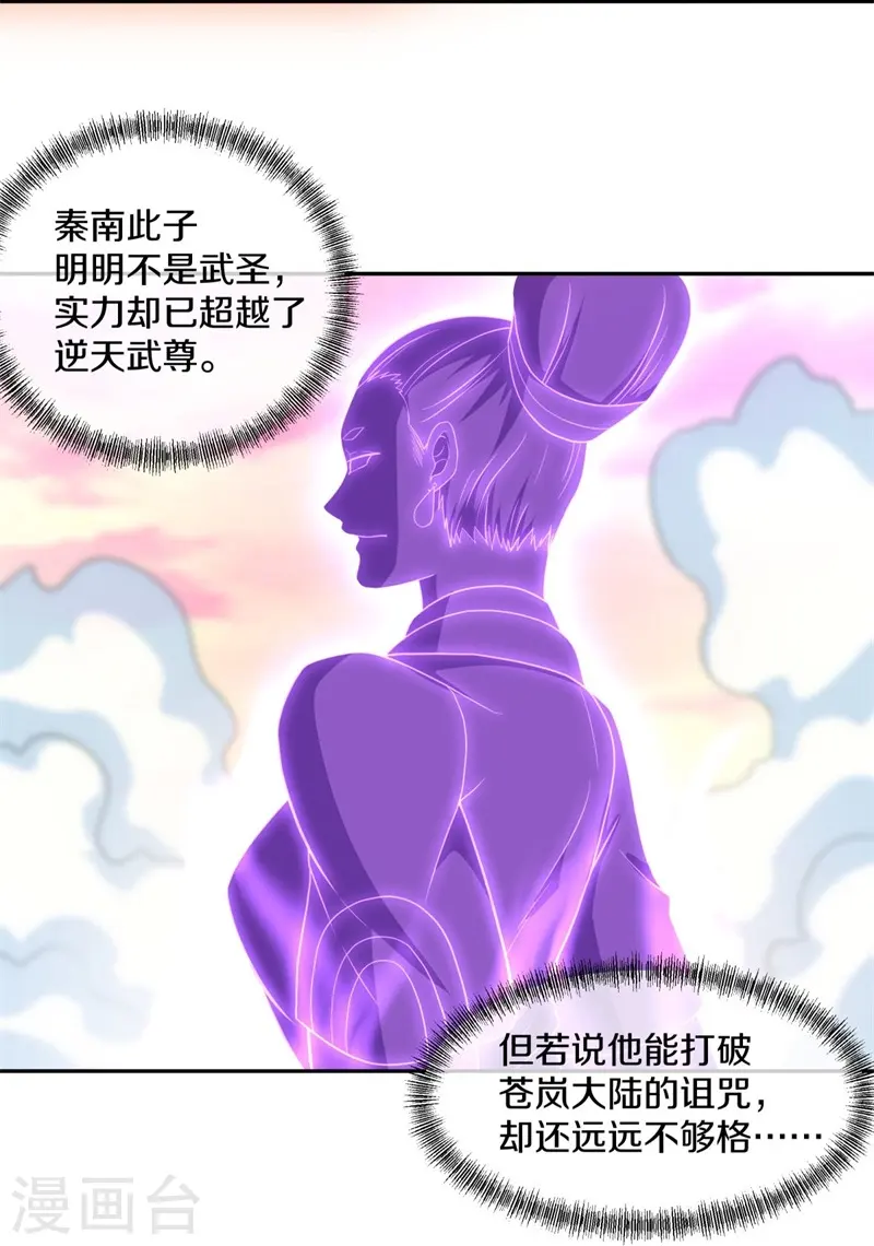 第379话 血祭60