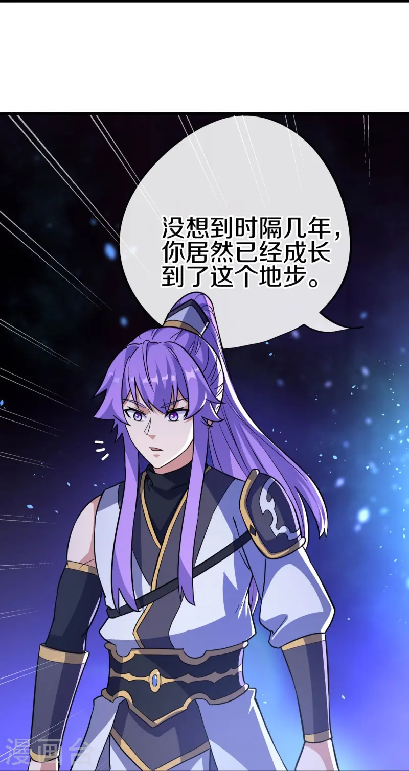 第457话 帝命的真相34