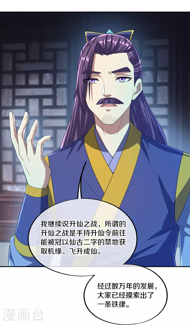第589话 渡仙之船7