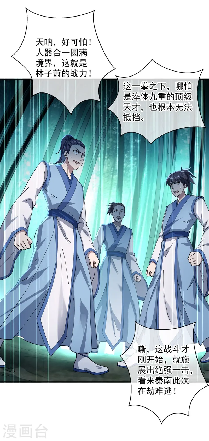 第86话 大战开始12