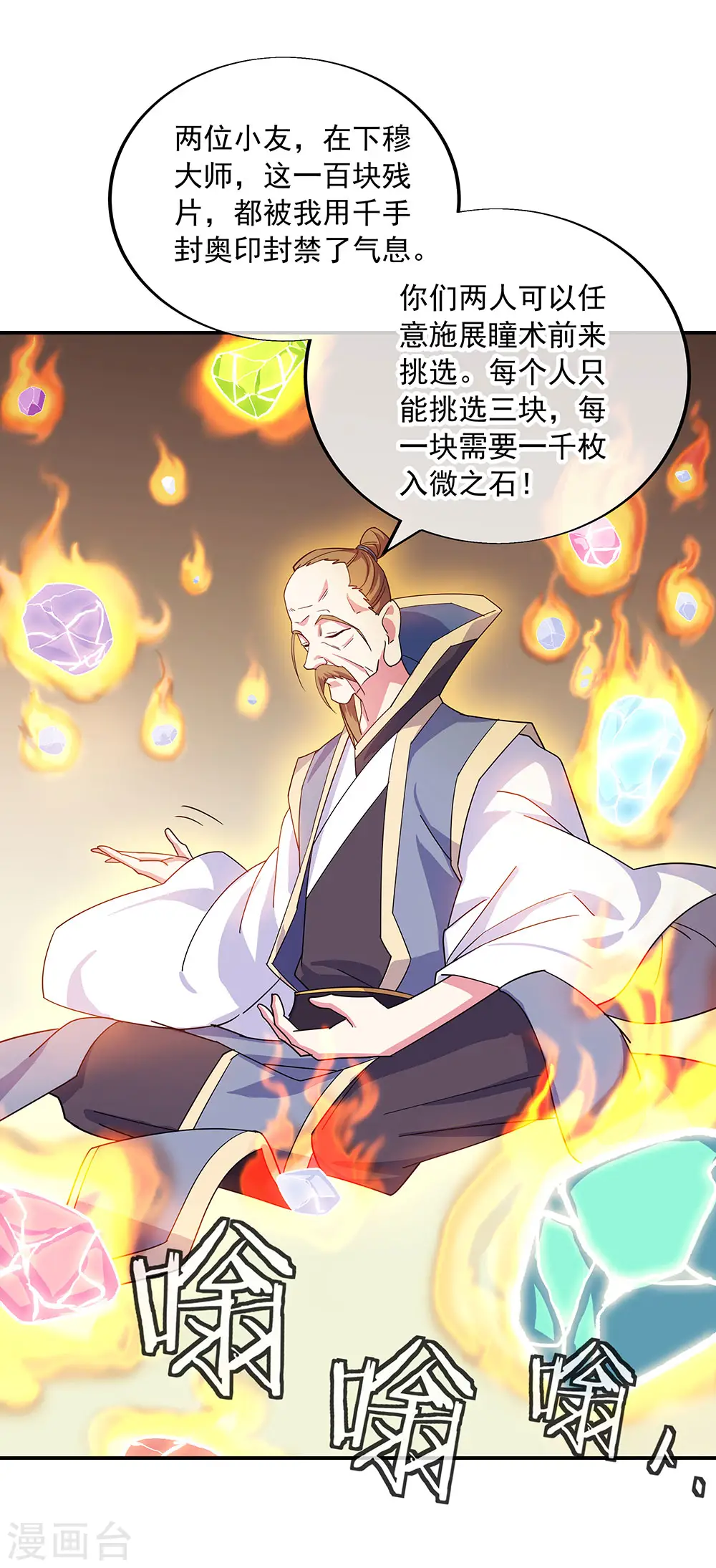 第257话 红枫太子11