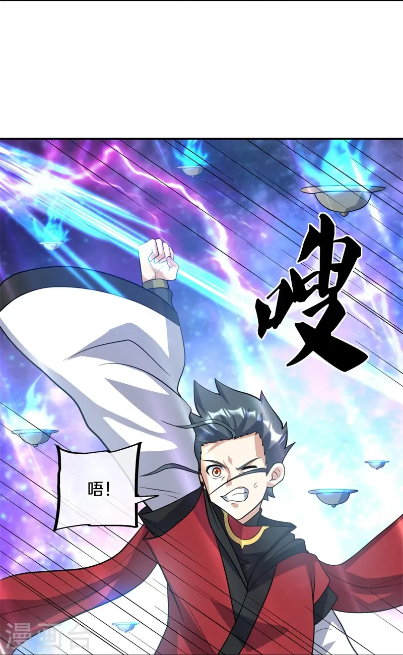 第370话 吾名秦南13