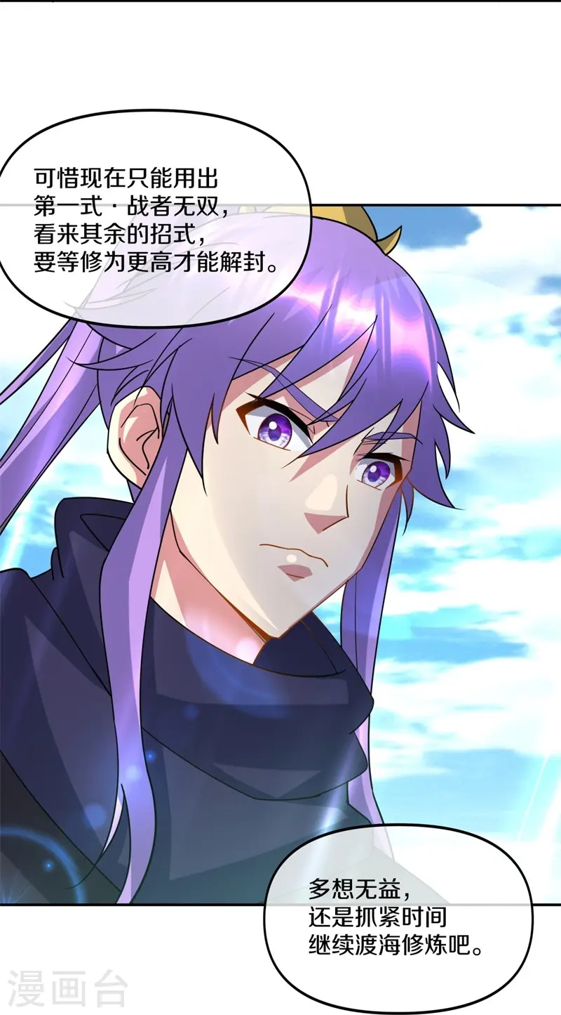 第385话 掳走54