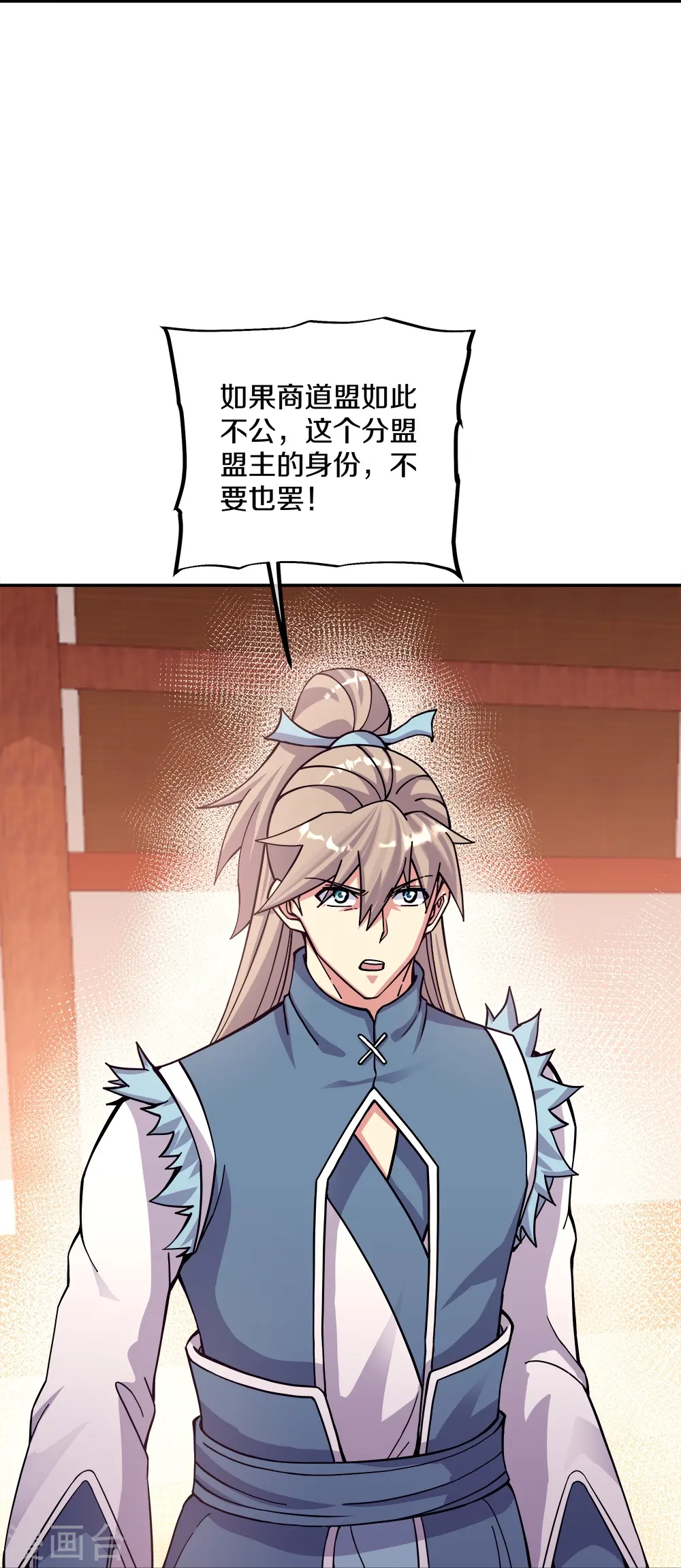 第350话 商道盟的挑衅36