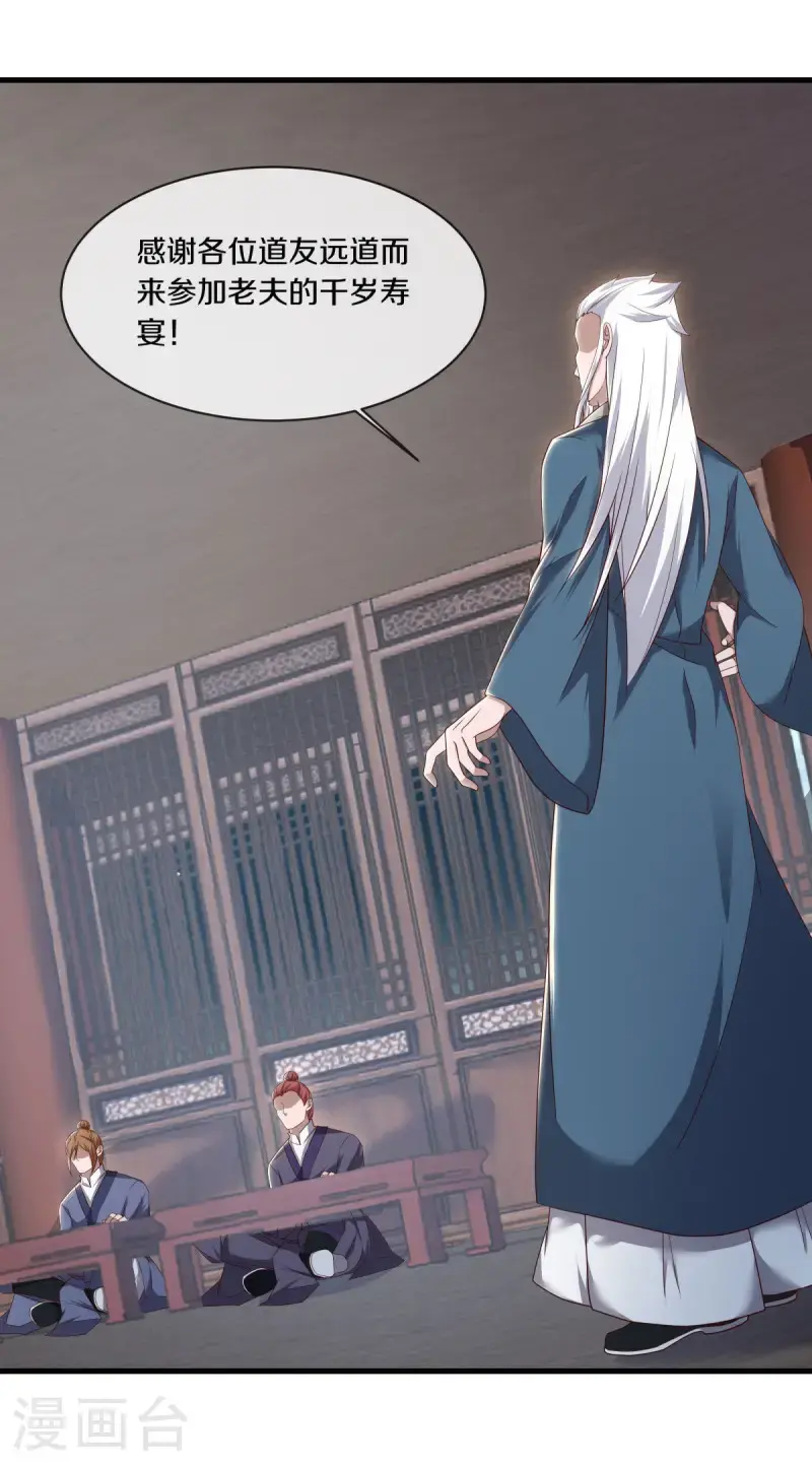 第618话 送寿礼41