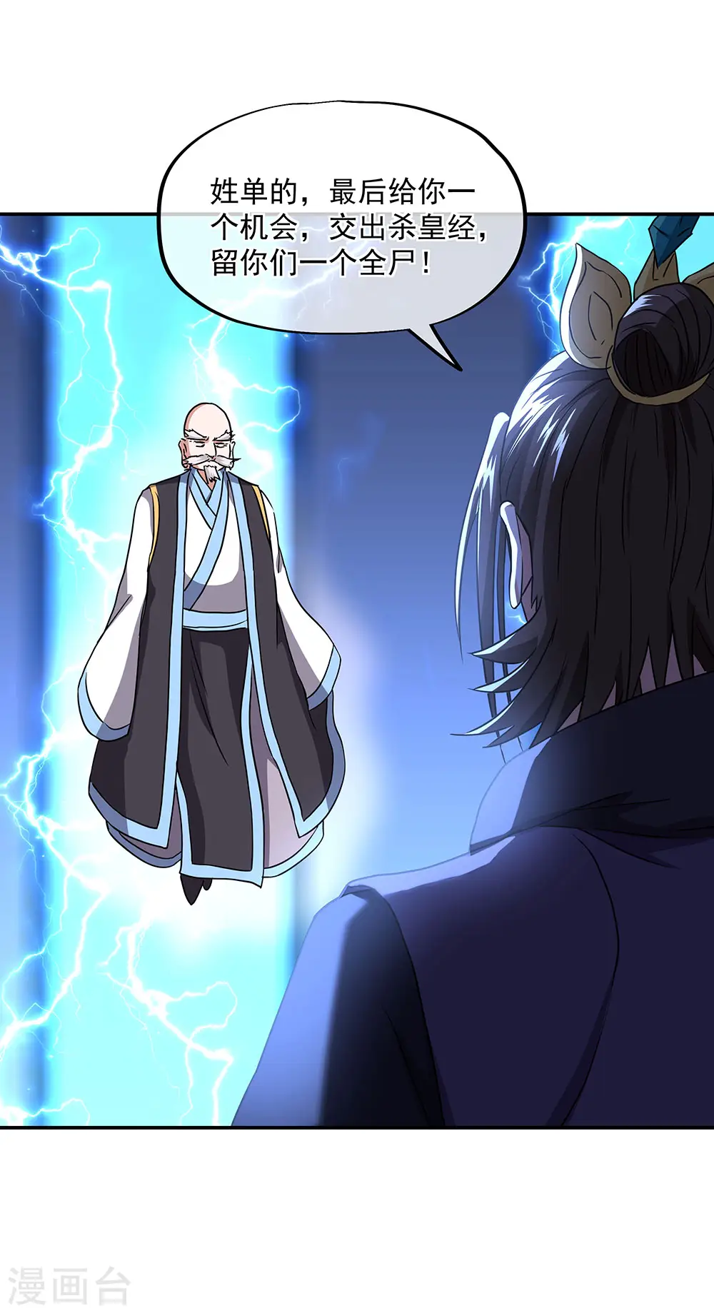 第246话 炼魂阵19