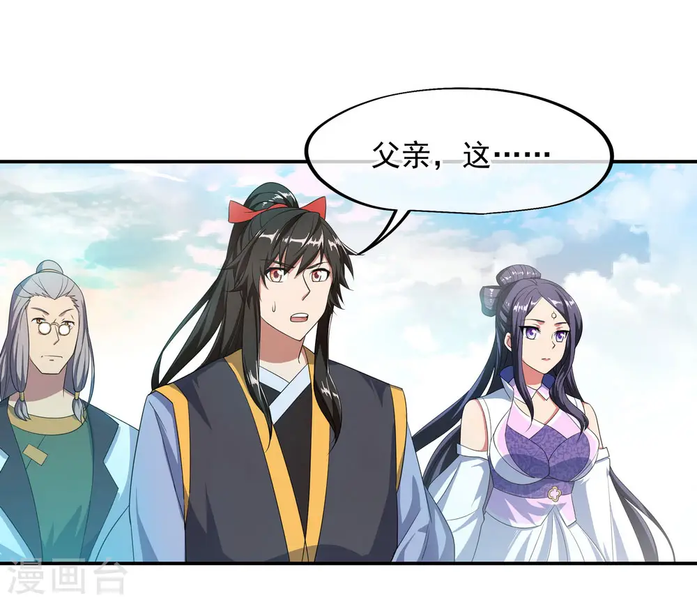 第45话 前往宗门7