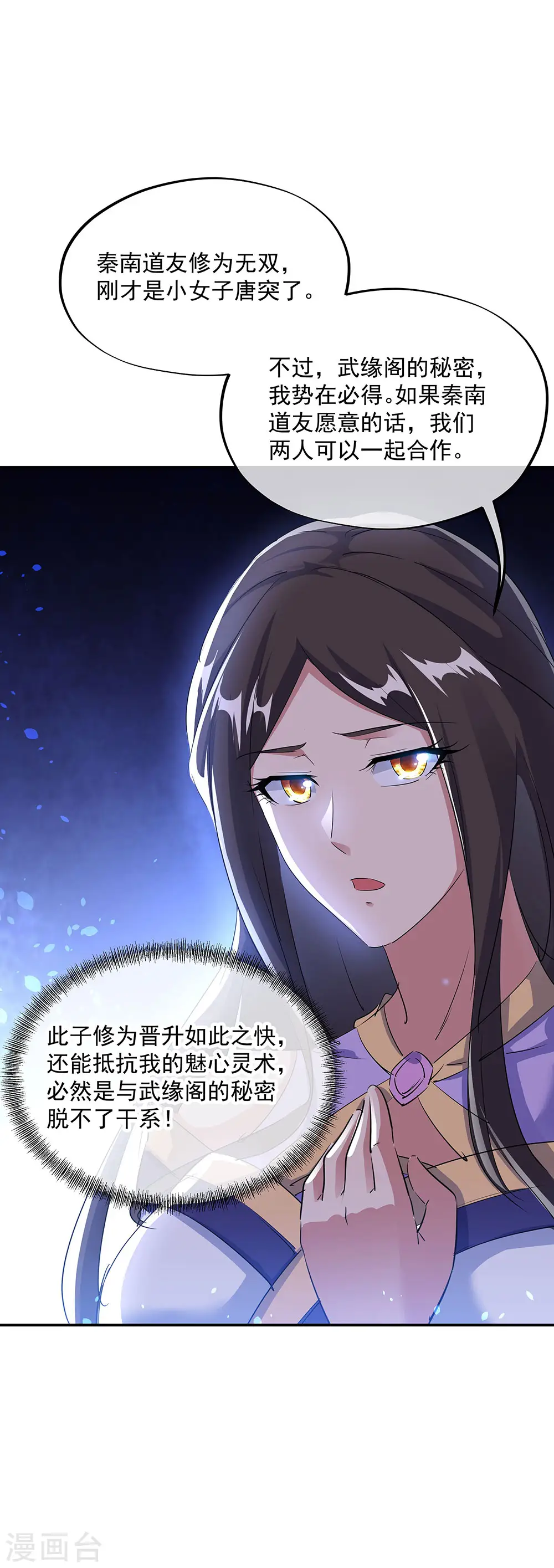 第254话 谈判破裂7