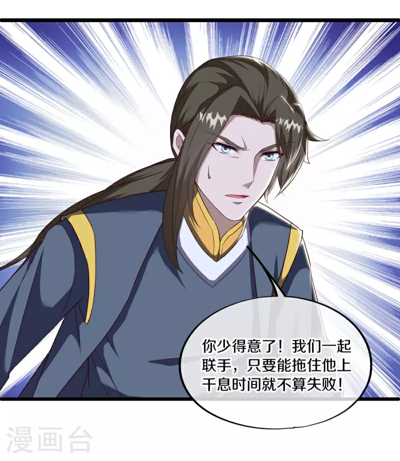 第591话 升仙令55