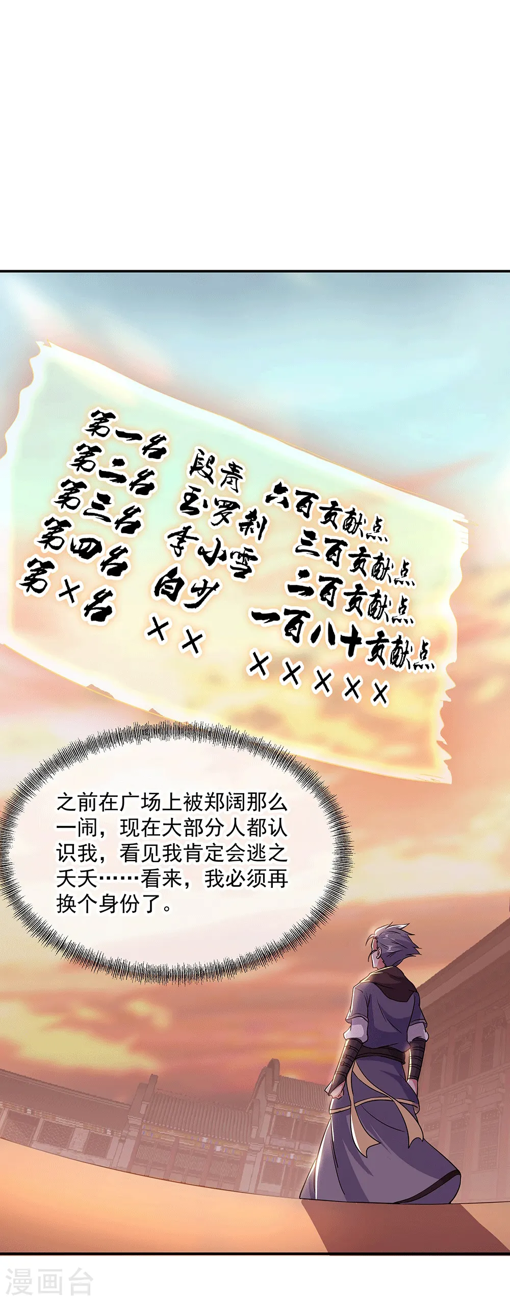 第280话 狩猎开始24
