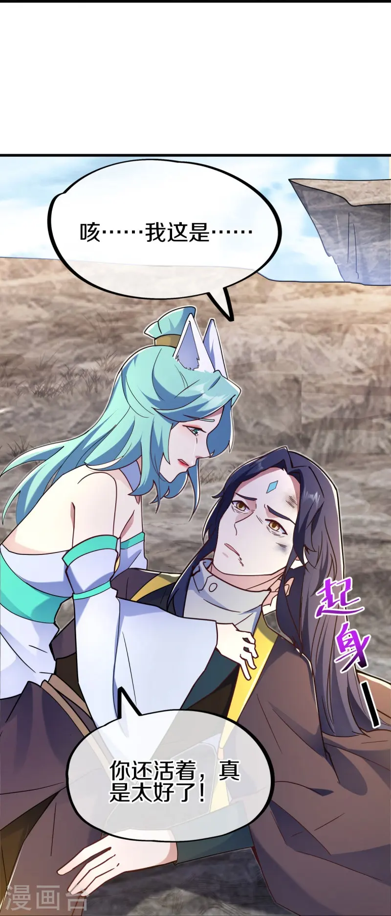 第459话 证帝失败11