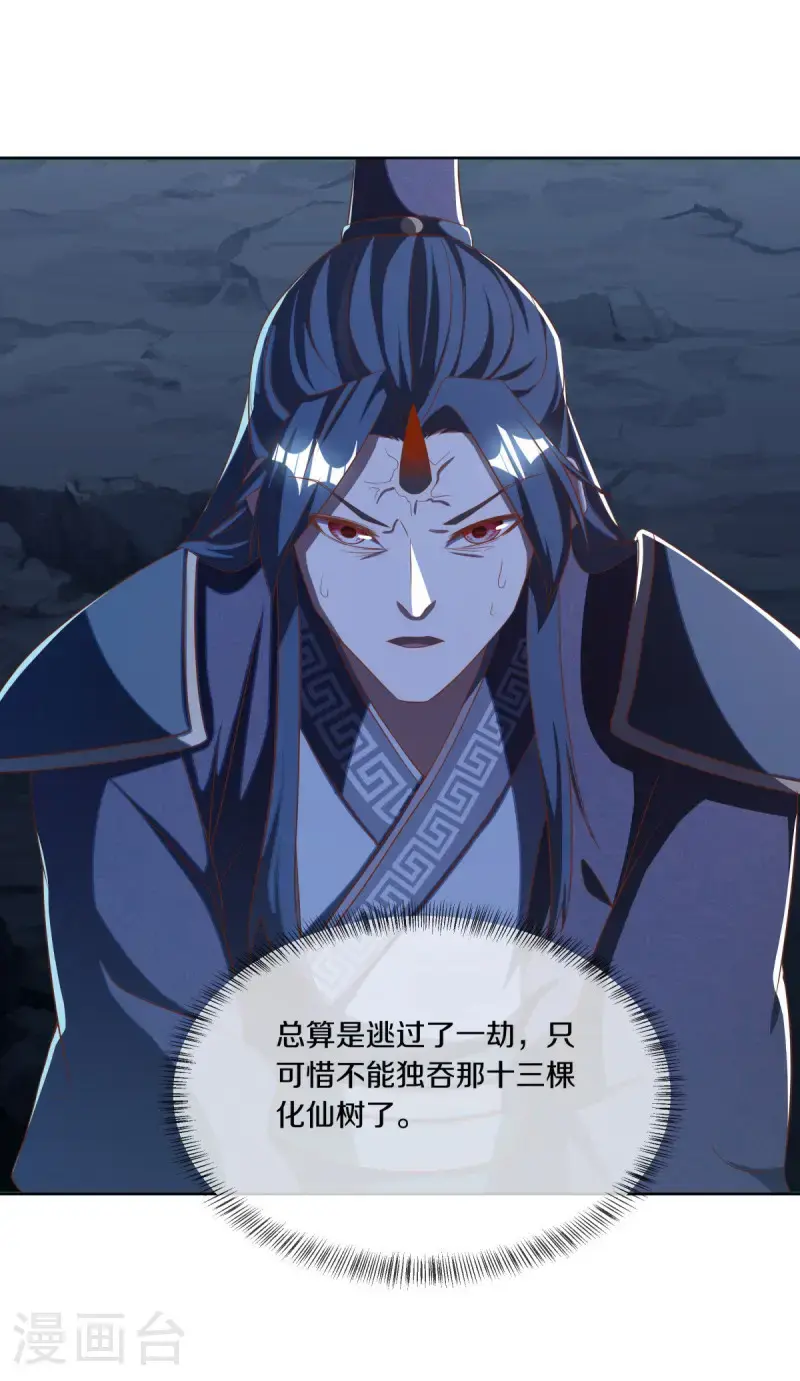 第631话 升仙树6