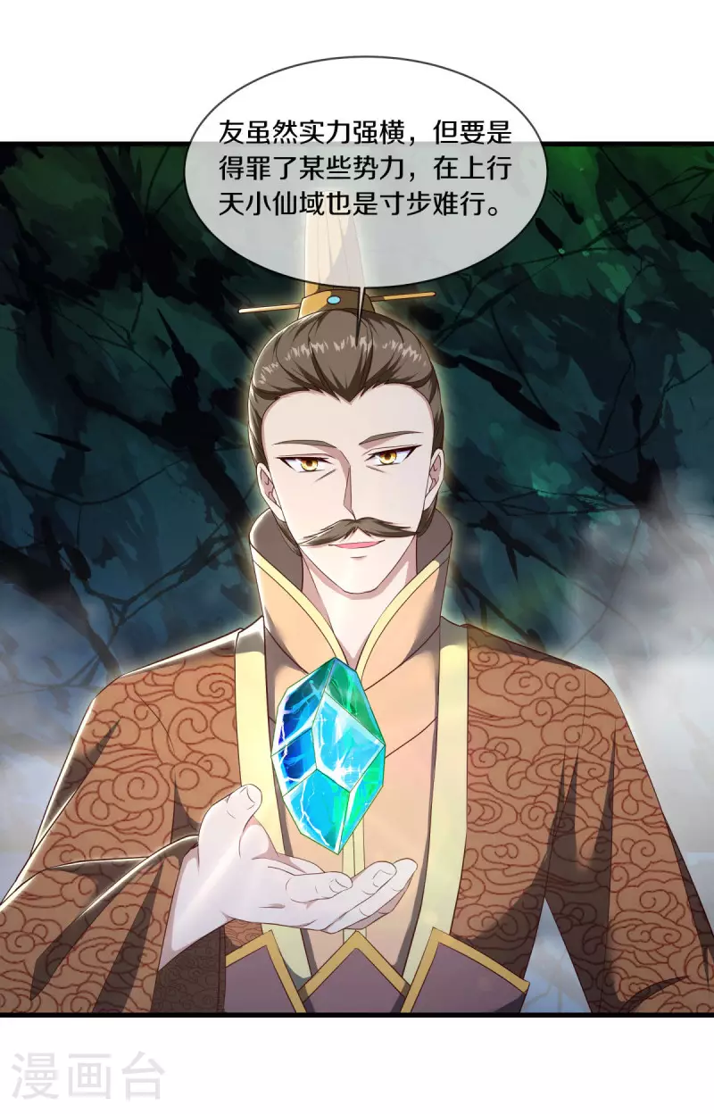 第608话 免费升舱32