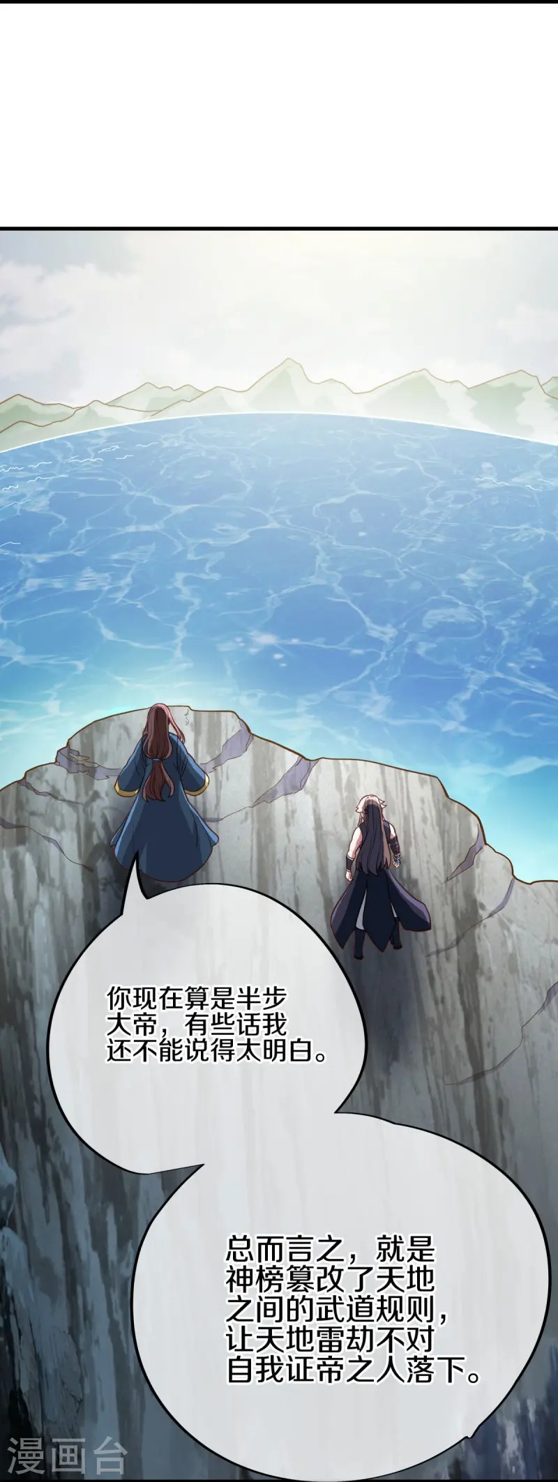第497话 玉石俱焚59
