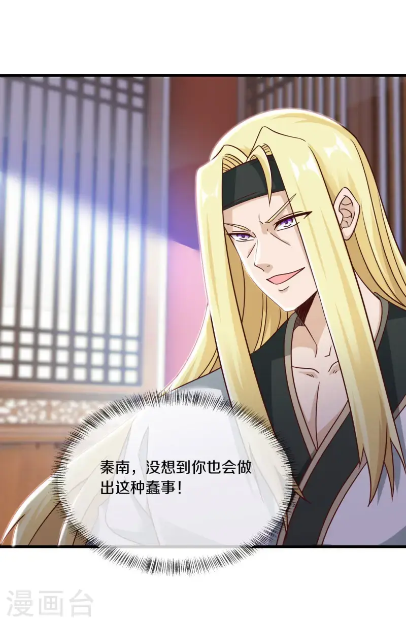 第619话 师兄的刀32