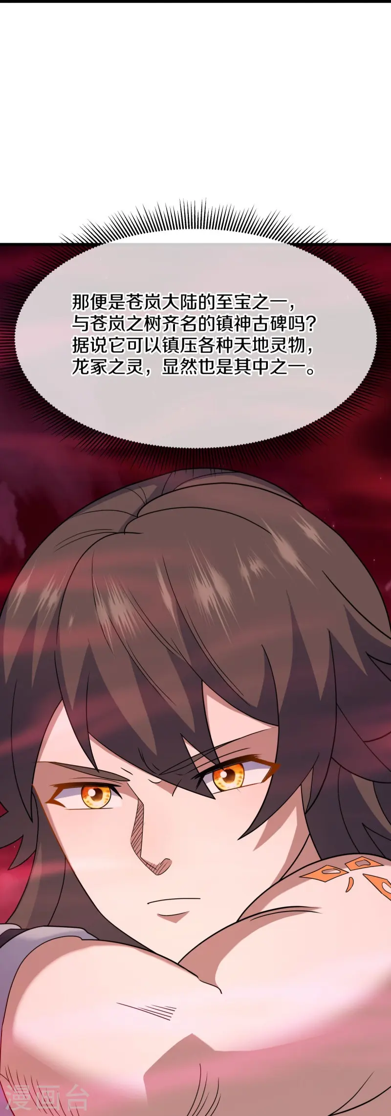 第553话 龙虎的选择20