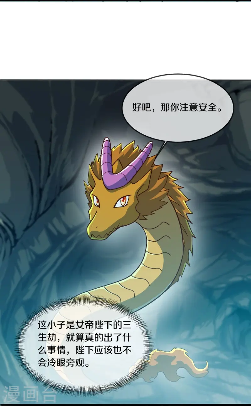 第527话 天山最深处8