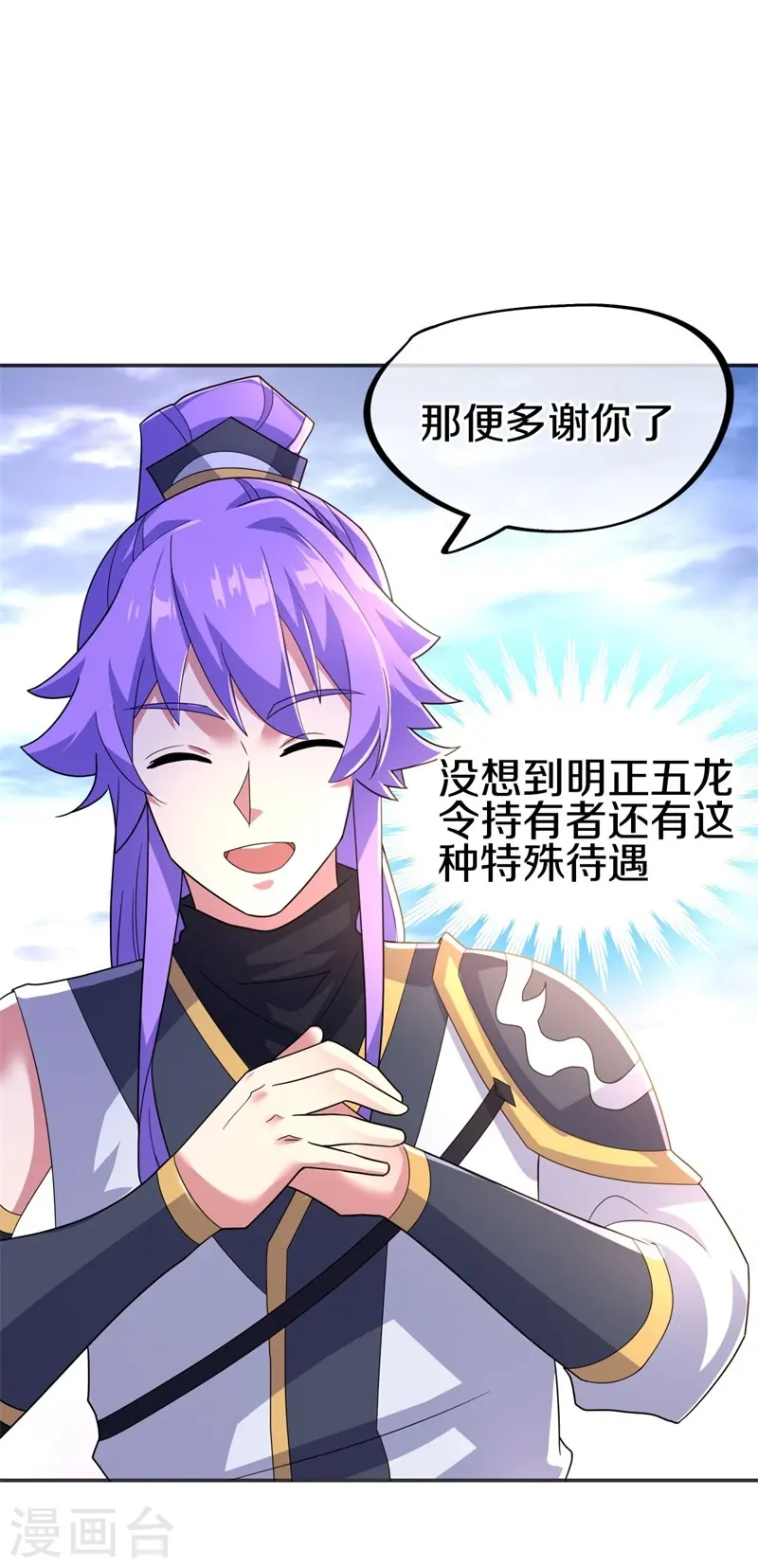 第422话 明正古城45