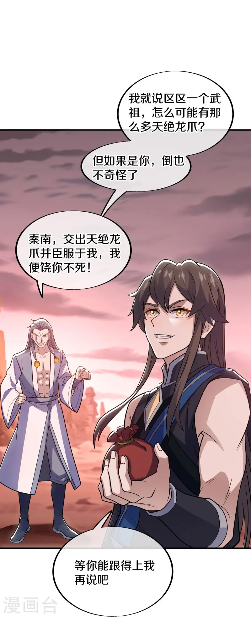 第522话 情劫中人56