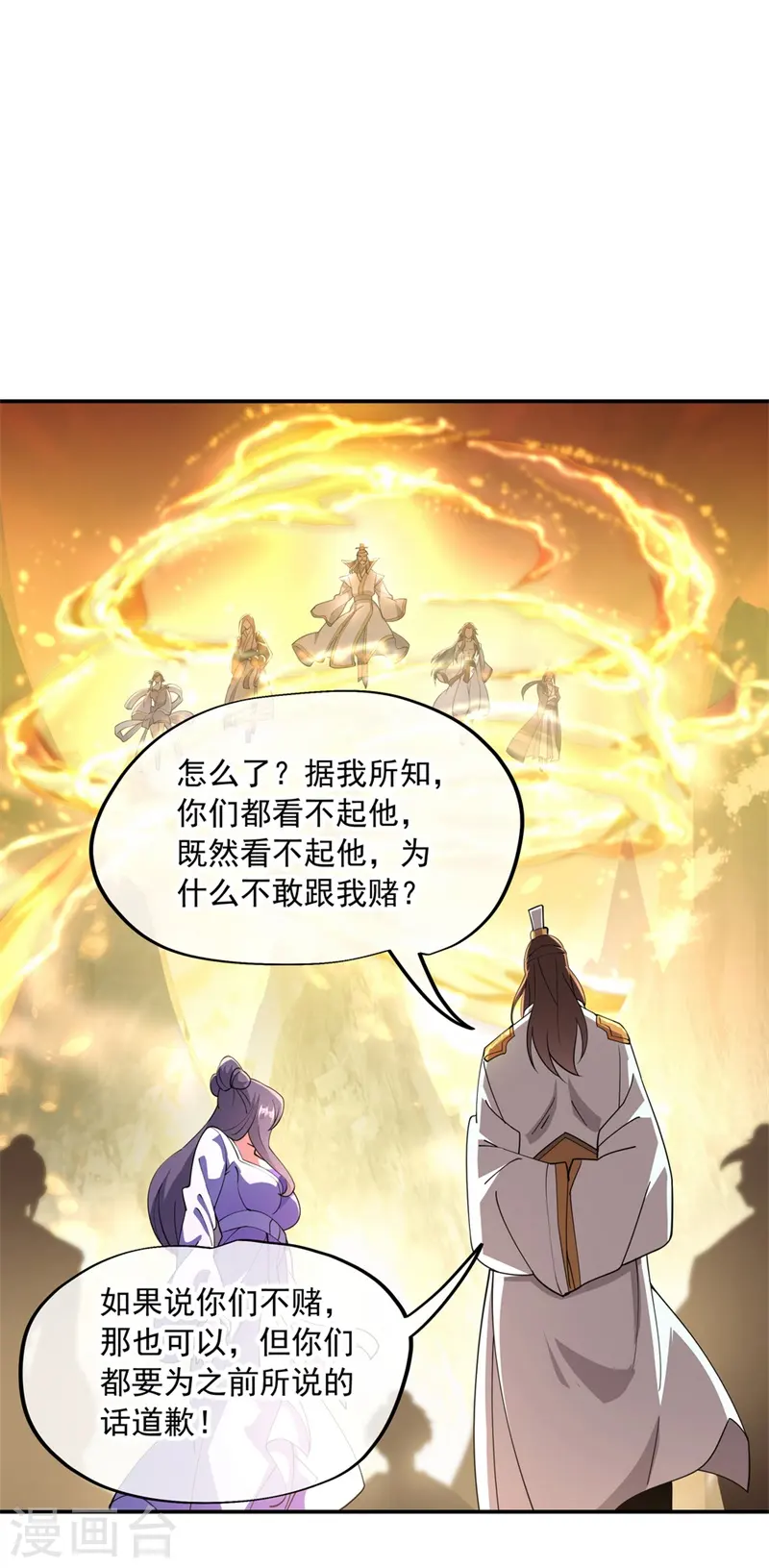 第91话 宗门豪赌14