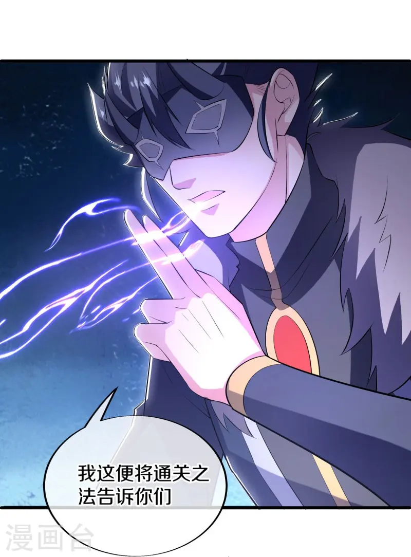 第512话 看你不爽44