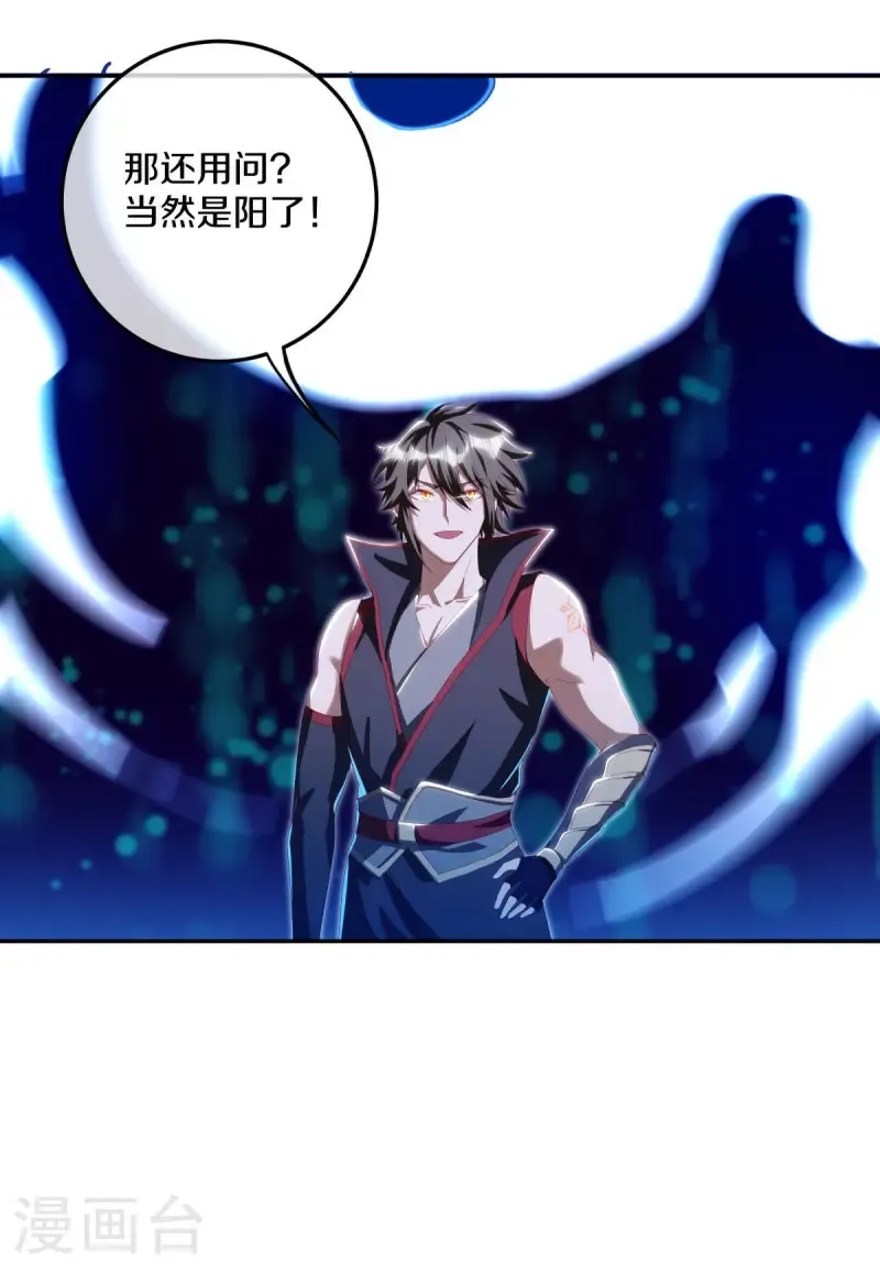 第646话 鸿运之体52