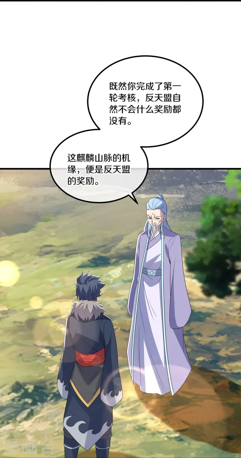 第473话 南天咒印19