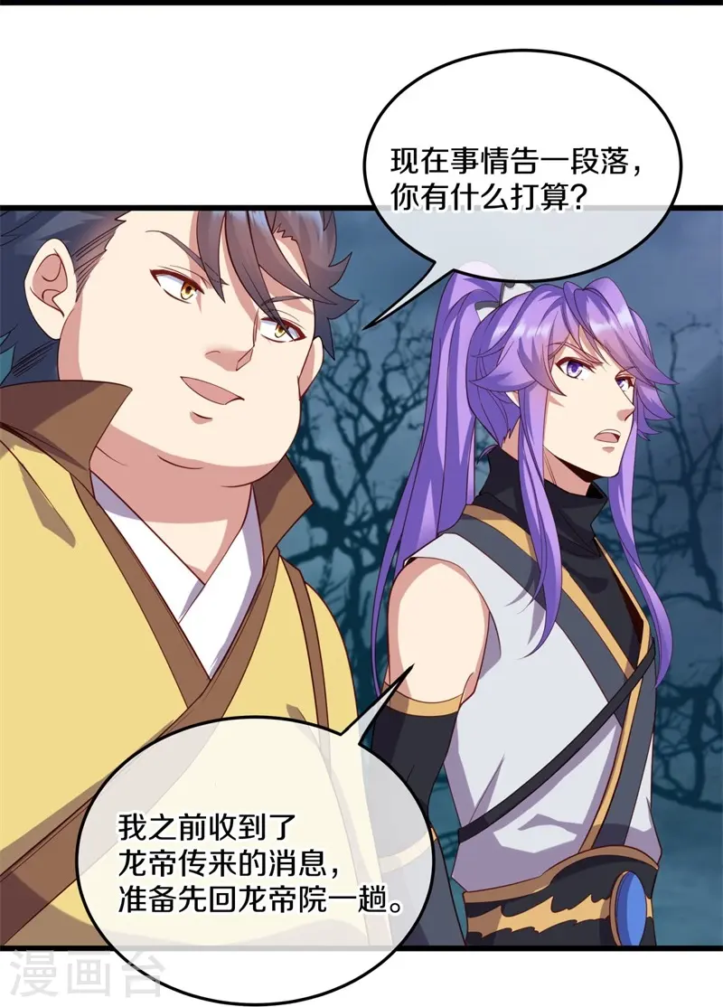第424话 换物53