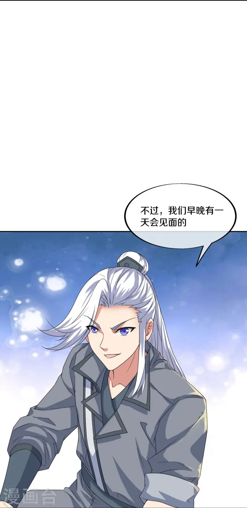 第467话 何必客气5