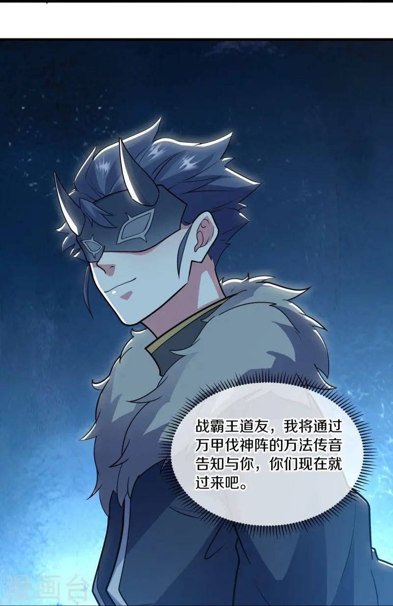 第512话 看你不爽14