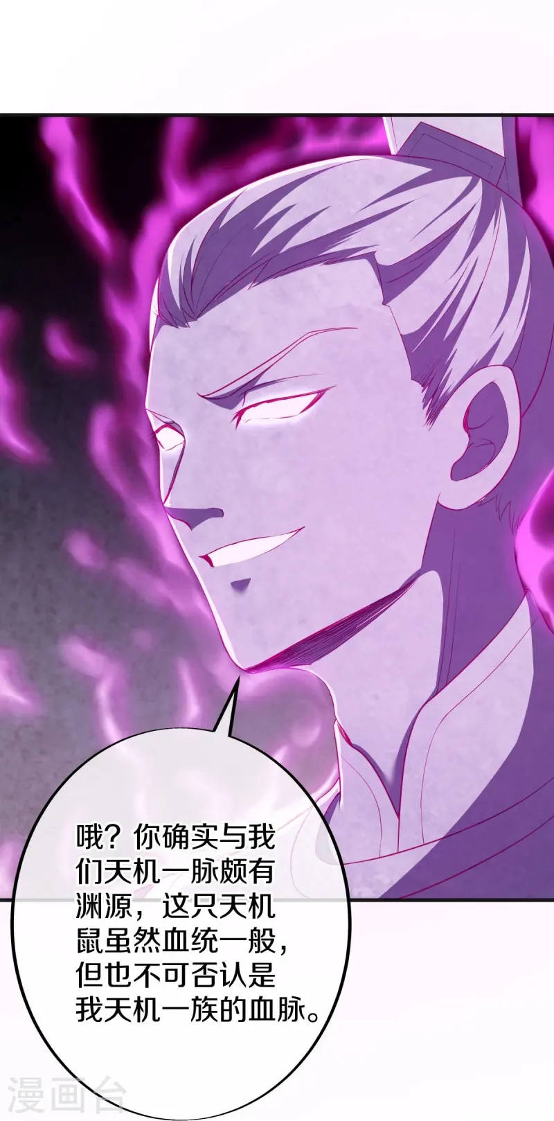 第487话 天机神宫20