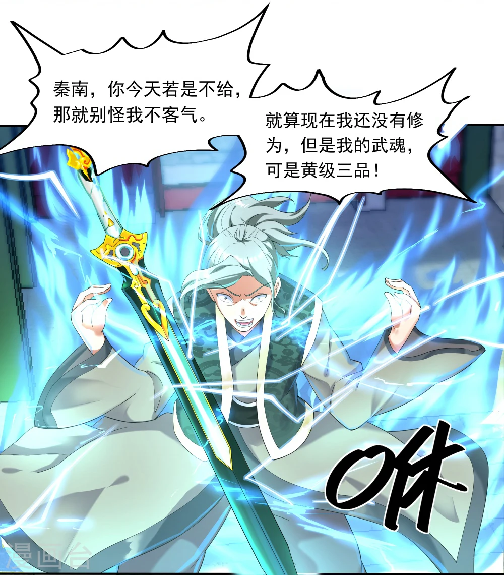 第5话 武技阁6