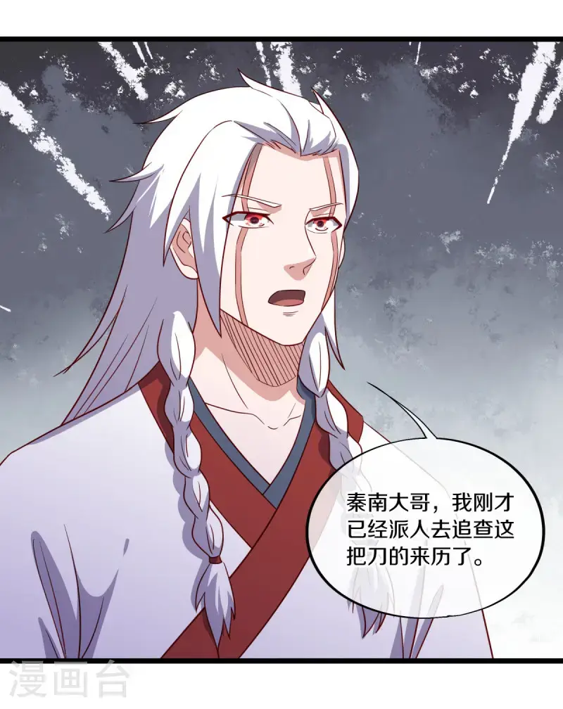 第621话 蓝阶大敌16