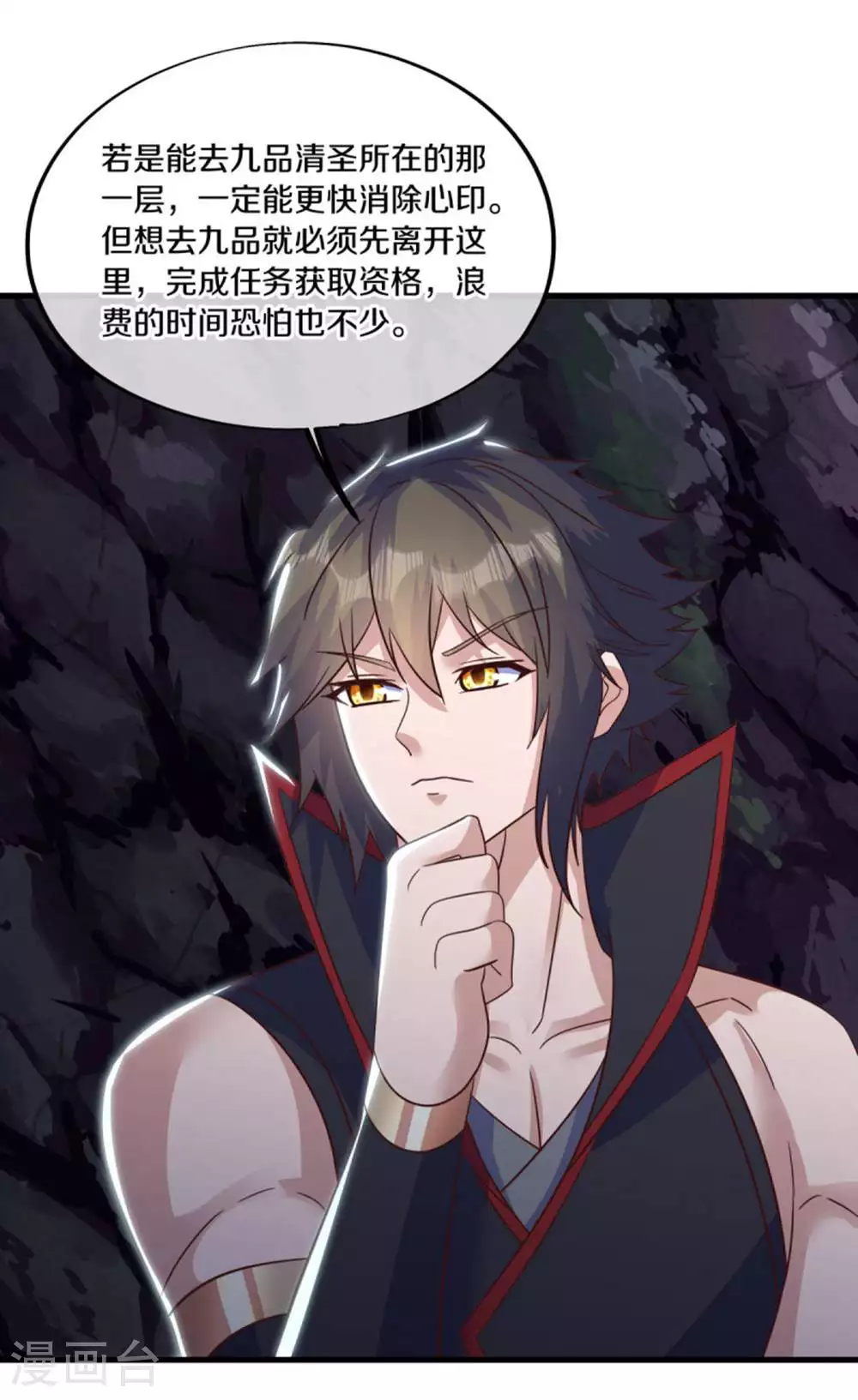 第607话 清圣潮汐46