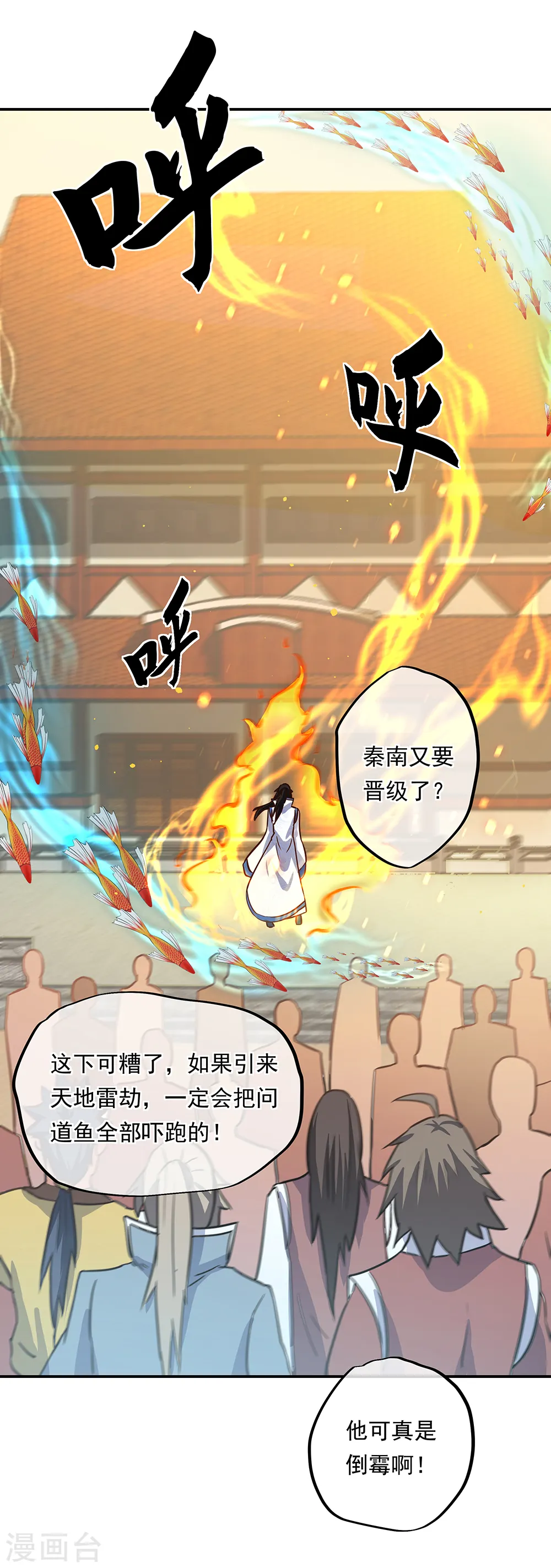 第274话 开战14