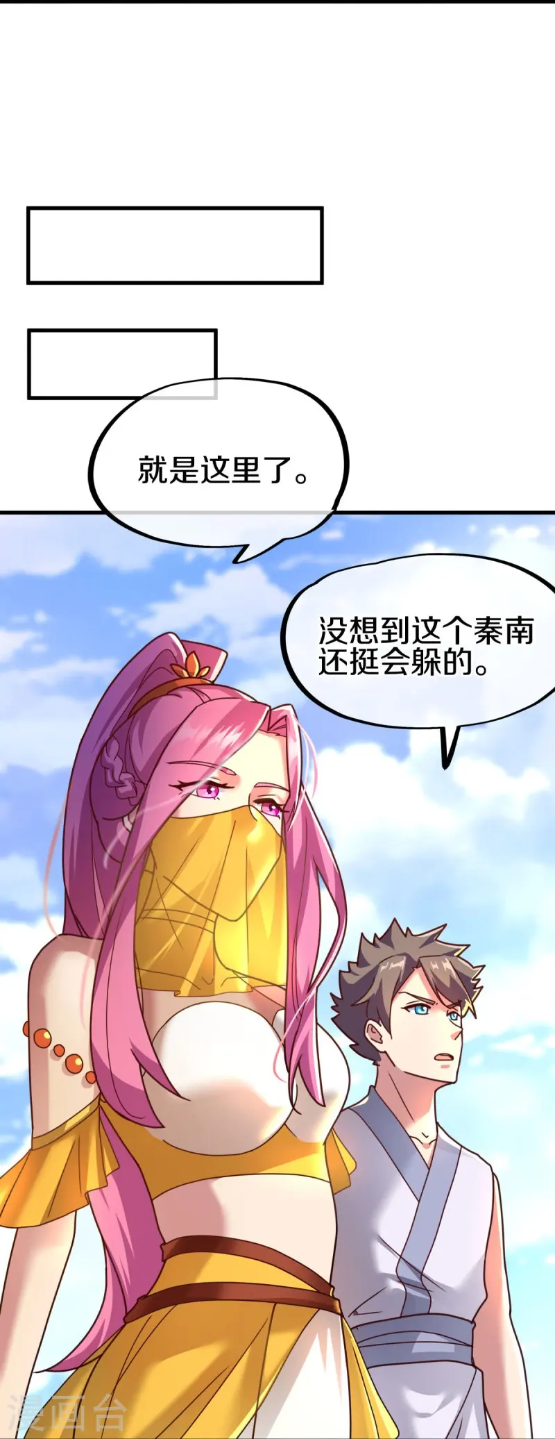 第451话 以假乱真15