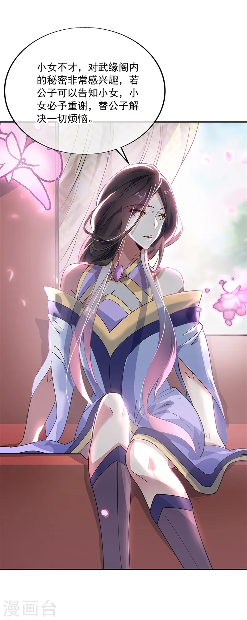 第160话 惊天秘密19