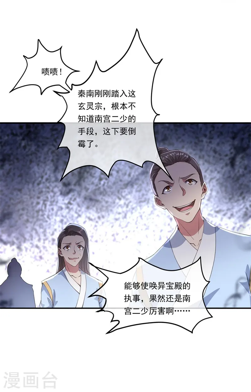 第100话 仗势欺人18