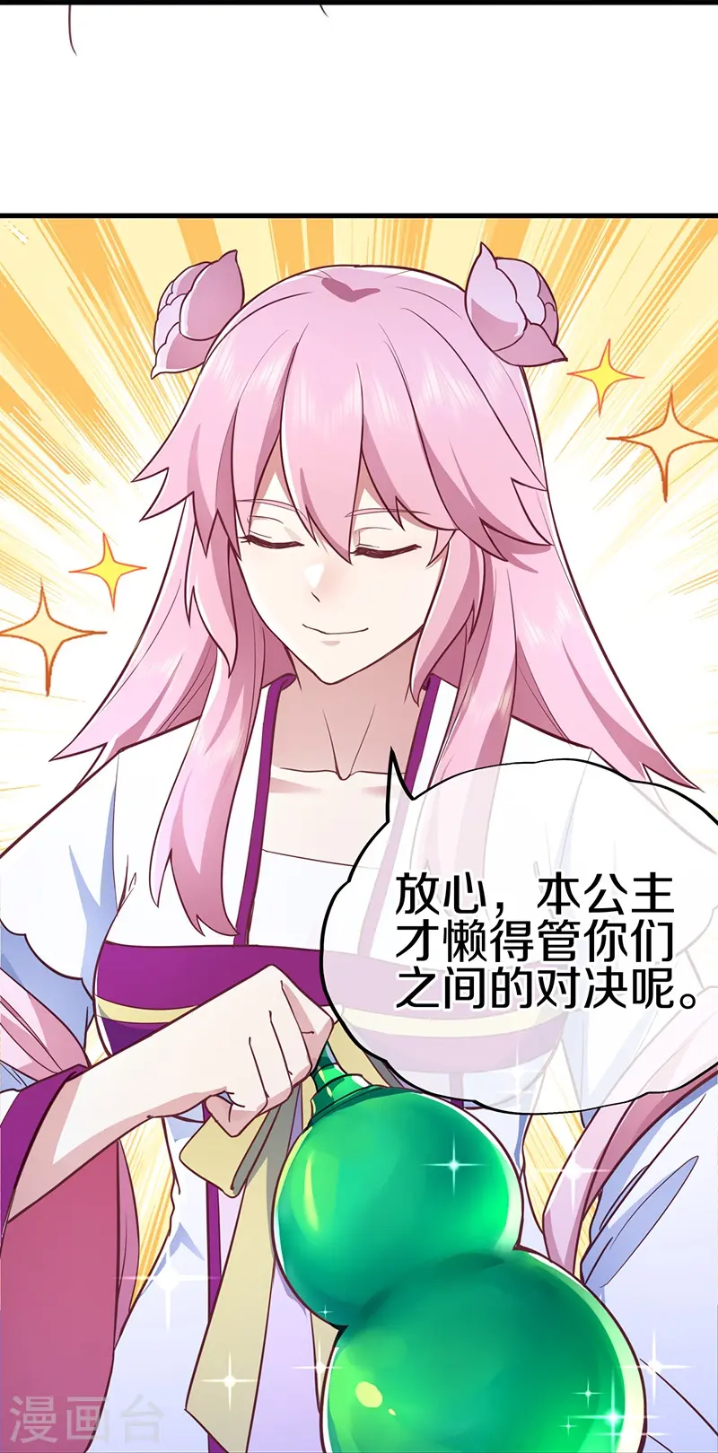 第482话 天机石26