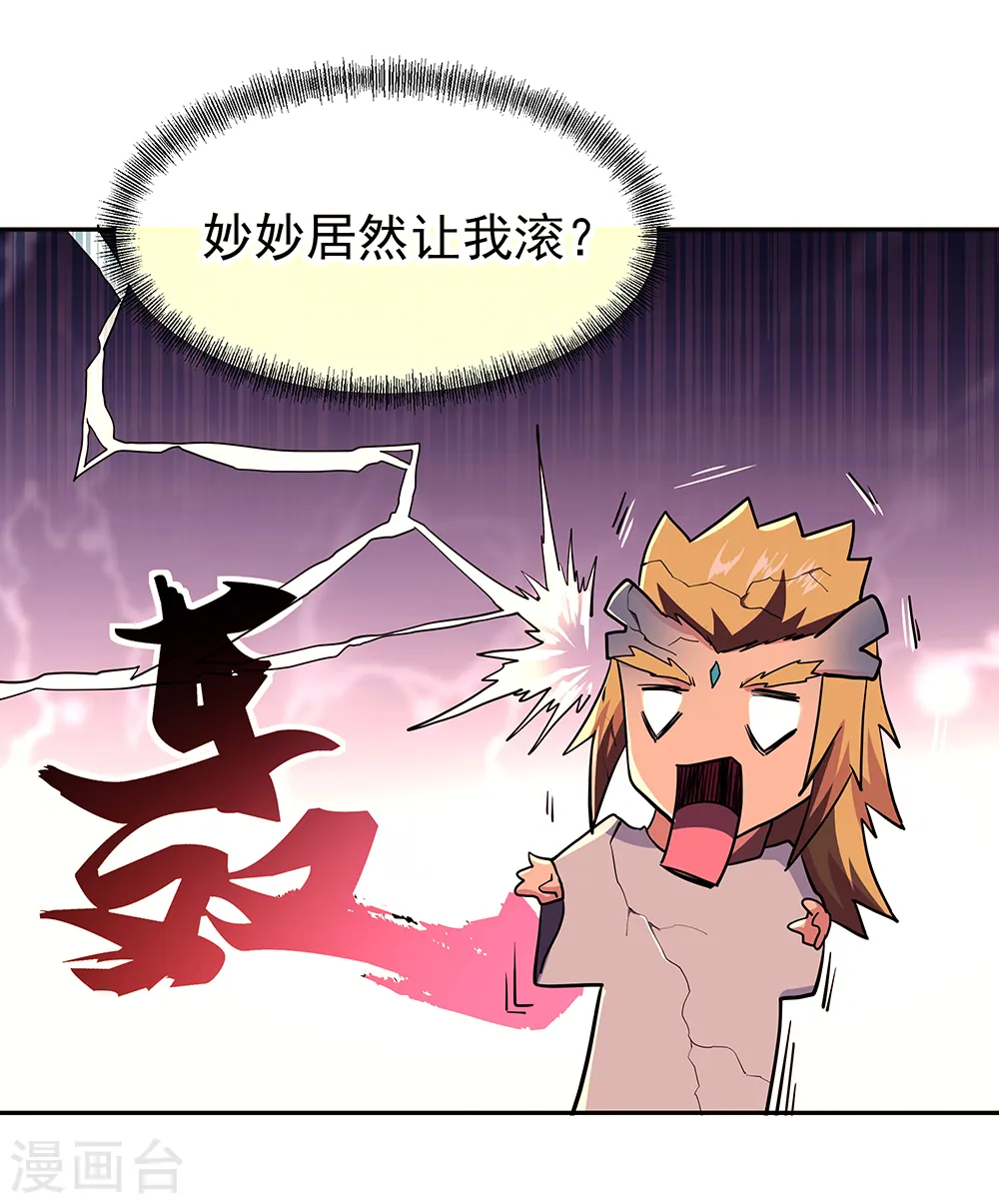 第308话 冲冠一怒14
