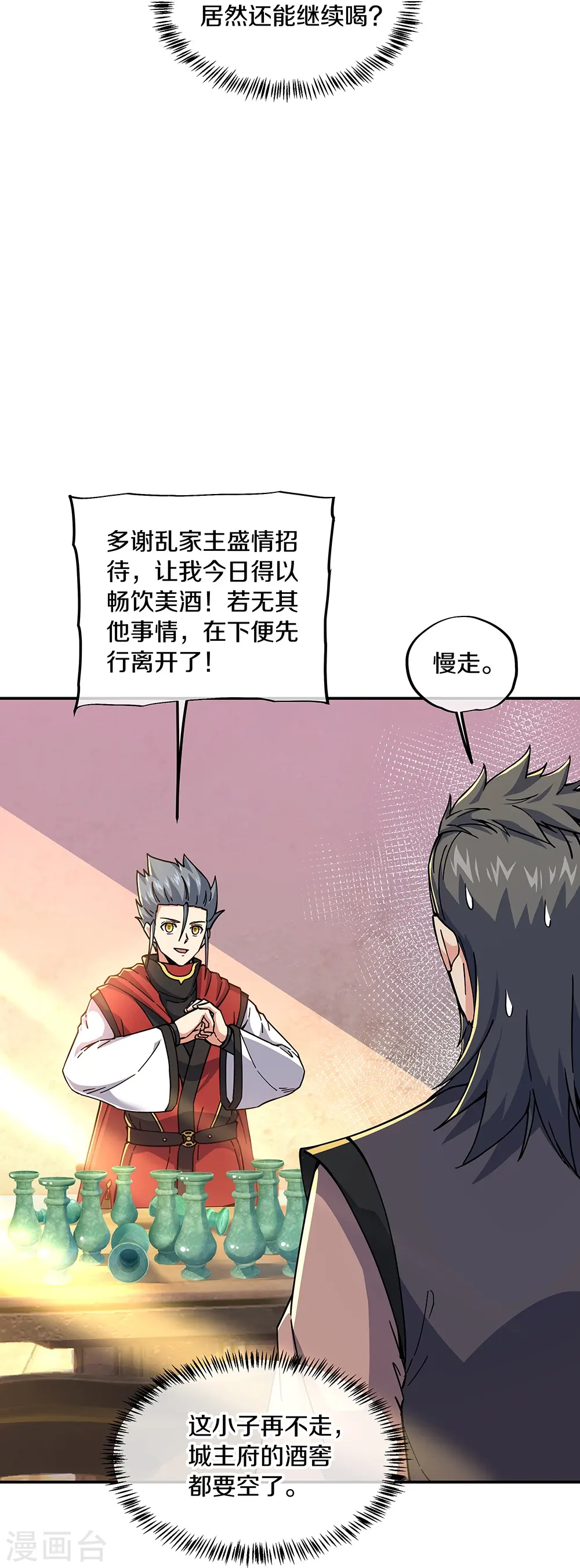 第353话 乱海之气47